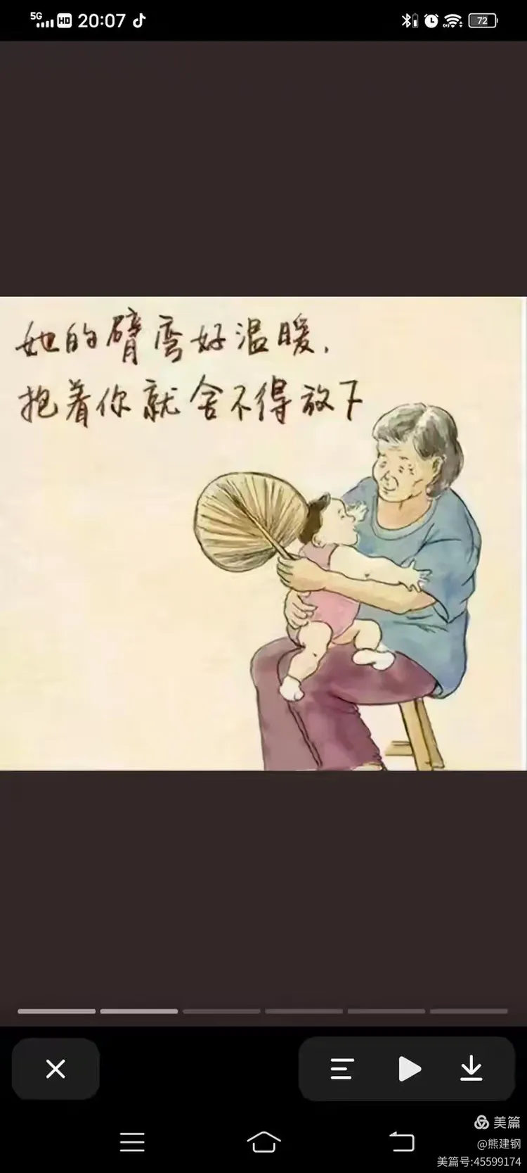 我无法忘却的外婆